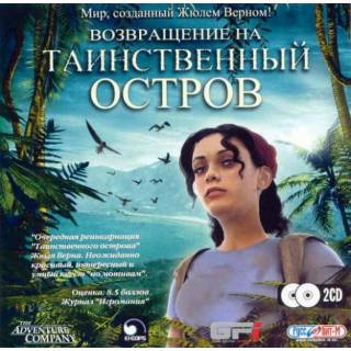 Возвращение на таинственный остров (2CD) Квест