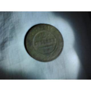 монета 1874г.