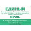 Единый проездной билет на июль 2010 для отчетности за 300 рублей