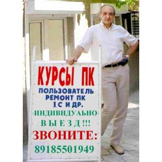 Индивидуальное компьютерное обучение для граждан