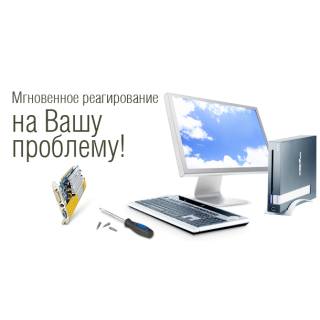 Ремонт компьютеров по низким ценам!!!