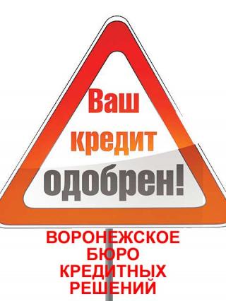 Кредиты срочно