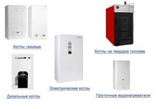 Котлы Protherm,  BAXI,  Viessmann, Ferroli, Vaillant 